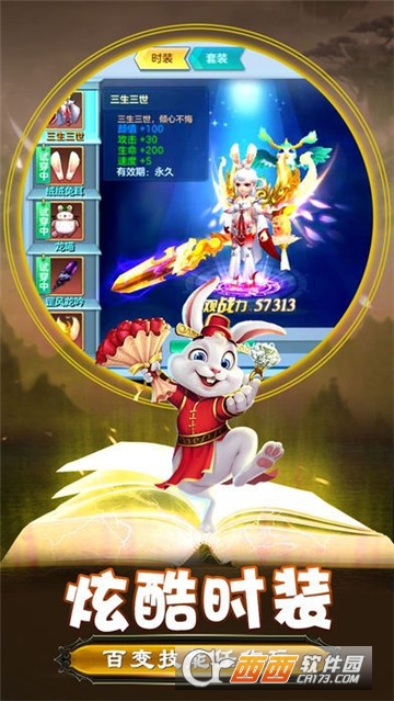 大闹女儿国BT变态版 v1.0.0 安卓版