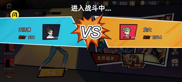 动漫格斗王截图0