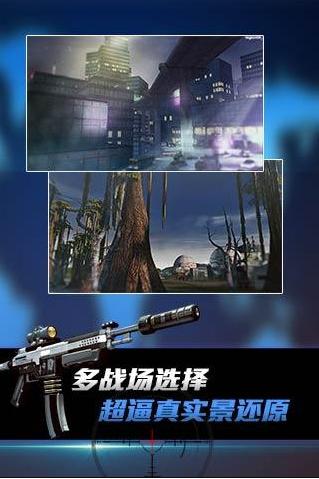 狙神荣耀游戏 v2.5.8