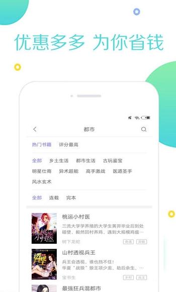 全本追书阅读器