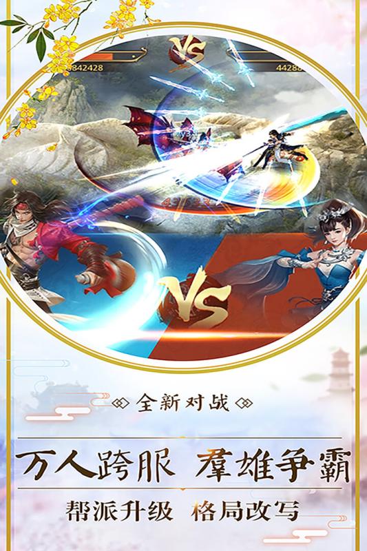 山海经捉妖传红包版截图0