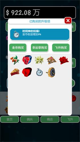亿点放置