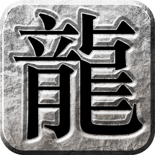 传奇无双黄金战宠