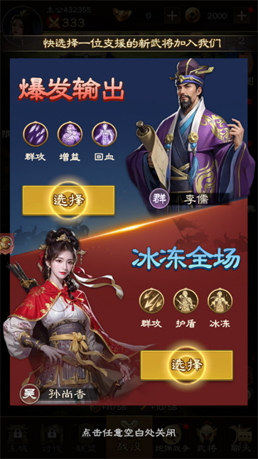 主公三国志