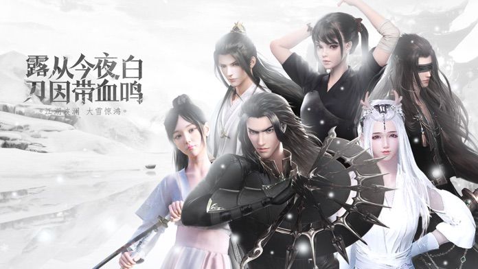 剑侠世界风花雪月手游官网正式版 截图0