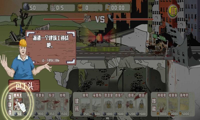 建筑工也疯狂最新版无限体力下载最新版 截图1