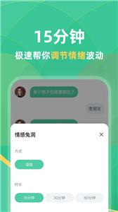 兔洞心理咨询截图0