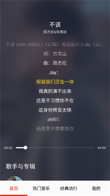 酷听音乐