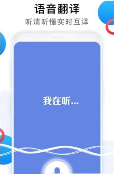 英语图片转文字翻译截图2