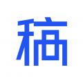 稿定设计ppt