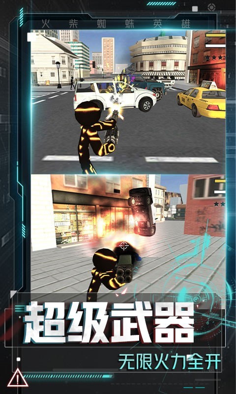 火柴人冒险计划.jpg