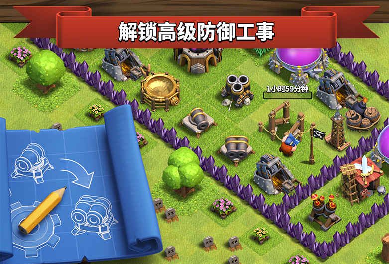 部落冲突 2022最新版截图1