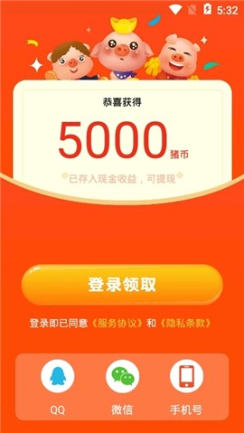 养猪大师红包版 2024-06-25 15:08