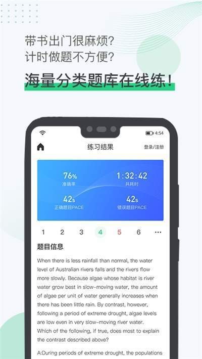 趴趴GMAT截图0