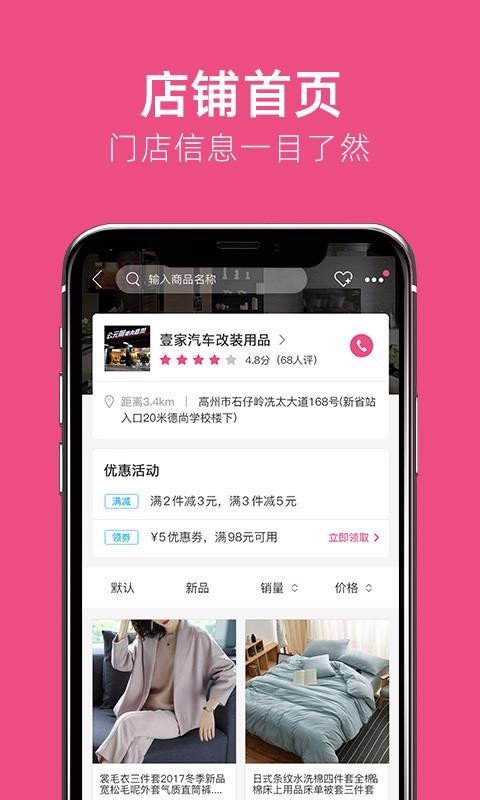 小据点截图1