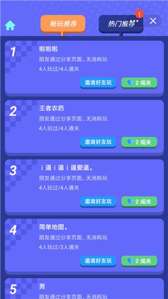快乐风男模拟器官方网站截图1