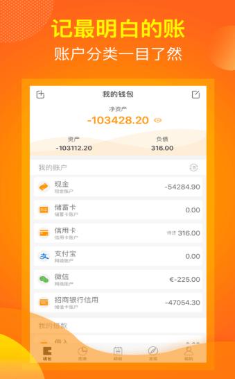麻布记账.png