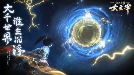 大主宰傲立苍穹 v3.1.5