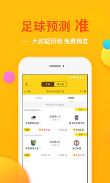 球运最新版