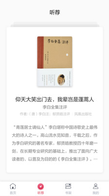 凤凰书苑