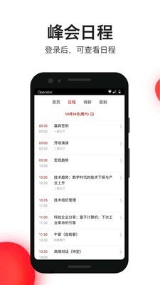 瓴会截图1