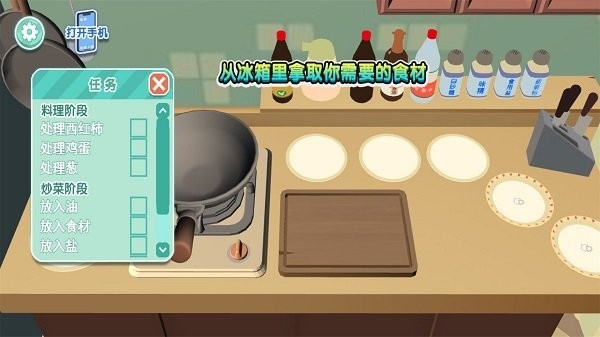 中餐制作模拟器中文版  v1.0.5