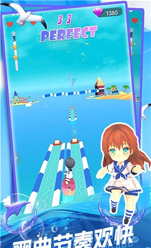 音乐水上漂截图0