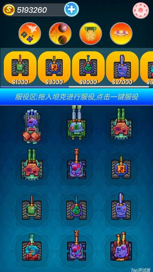 异星坦战 完整版截图1
