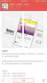 海马助手ios版截图1