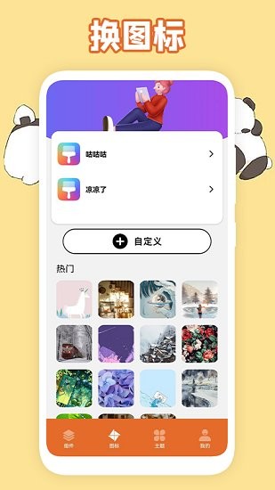 主题图标 版本：v1.2