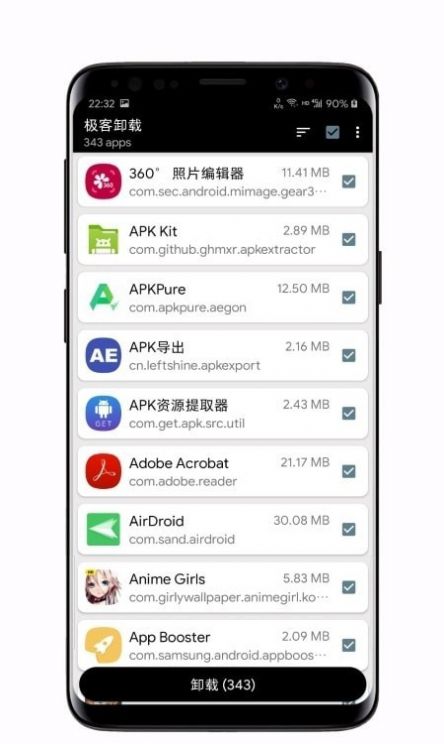 极客卸载软件安卓最新版app图片1