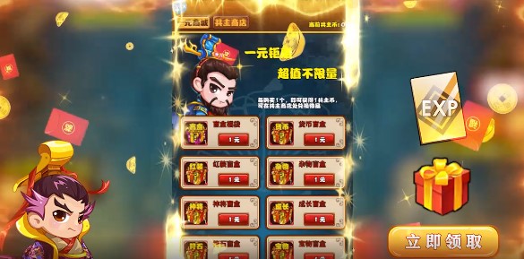 西西三国官方版