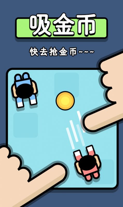 双人争夺战游戏官方版 截图2