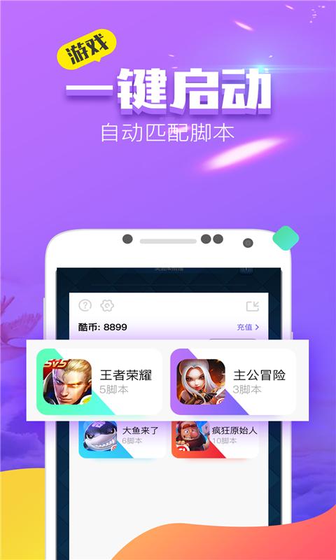叉叉酷玩 免登录版 v3.0.5