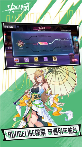 尖兵传奇截图3
