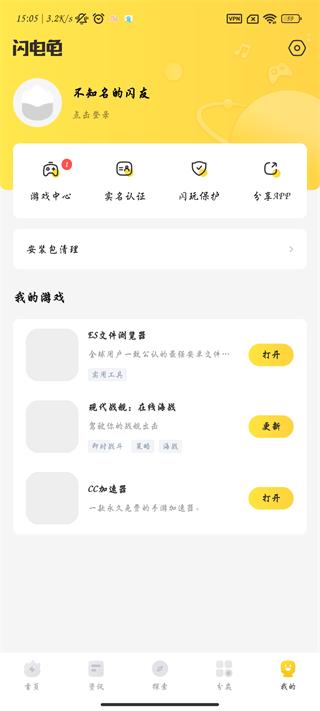 闪电龟官方正版