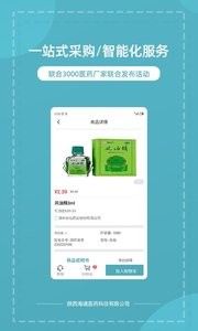 熊猫药药截图1