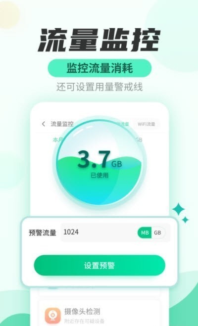 安风WiFi快连管家截图0