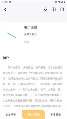 几何小说官方版