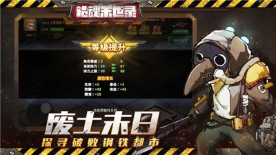 枪魂末世录手游  v1.0.0