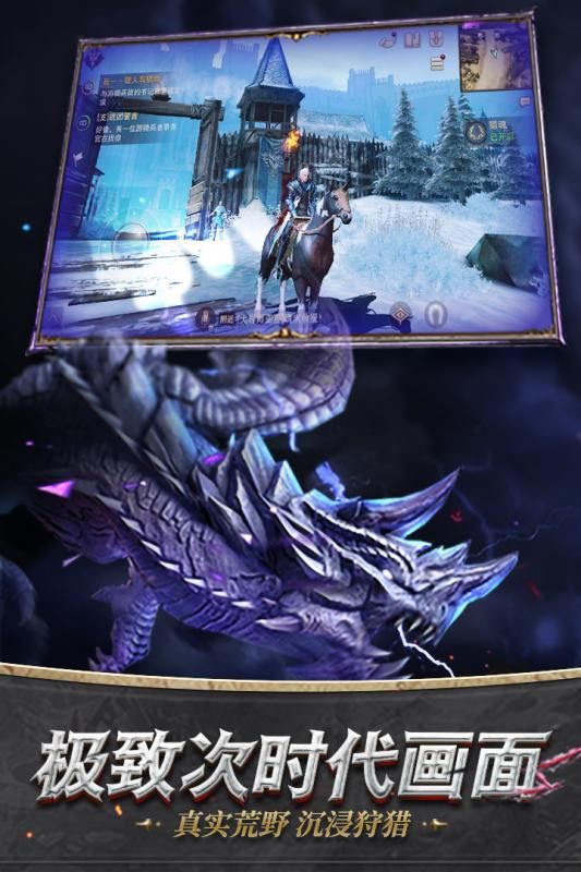 网易猎魂觉醒中文手游官方版下载图片1