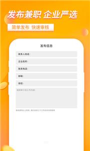 大象兼职平台