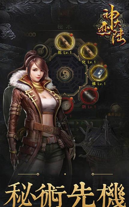 神迹大陆开天古墓手游官方版  v5.4.4