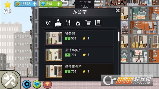 开罗大厦管理者汉化版截图1