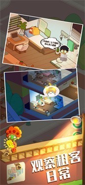 房东模拟器官方版  v2.8.5