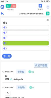 拼音快练 v1.02