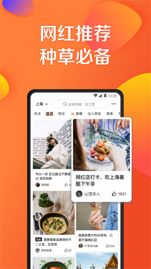 大众点评下载安装截图1