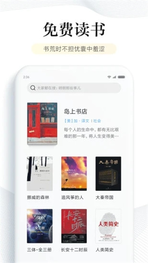 多看阅读安卓版截图3