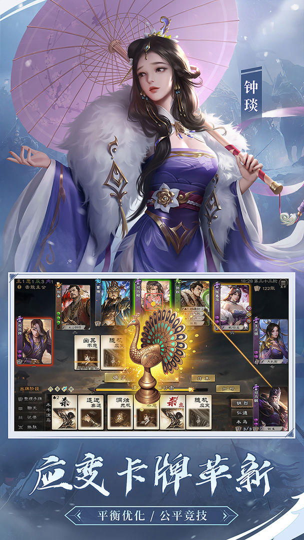 三国杀OL手游十三周年庆官方下载 截图1