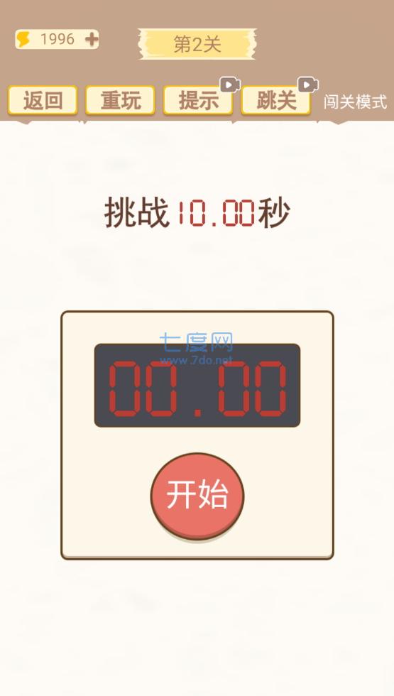 等你来切